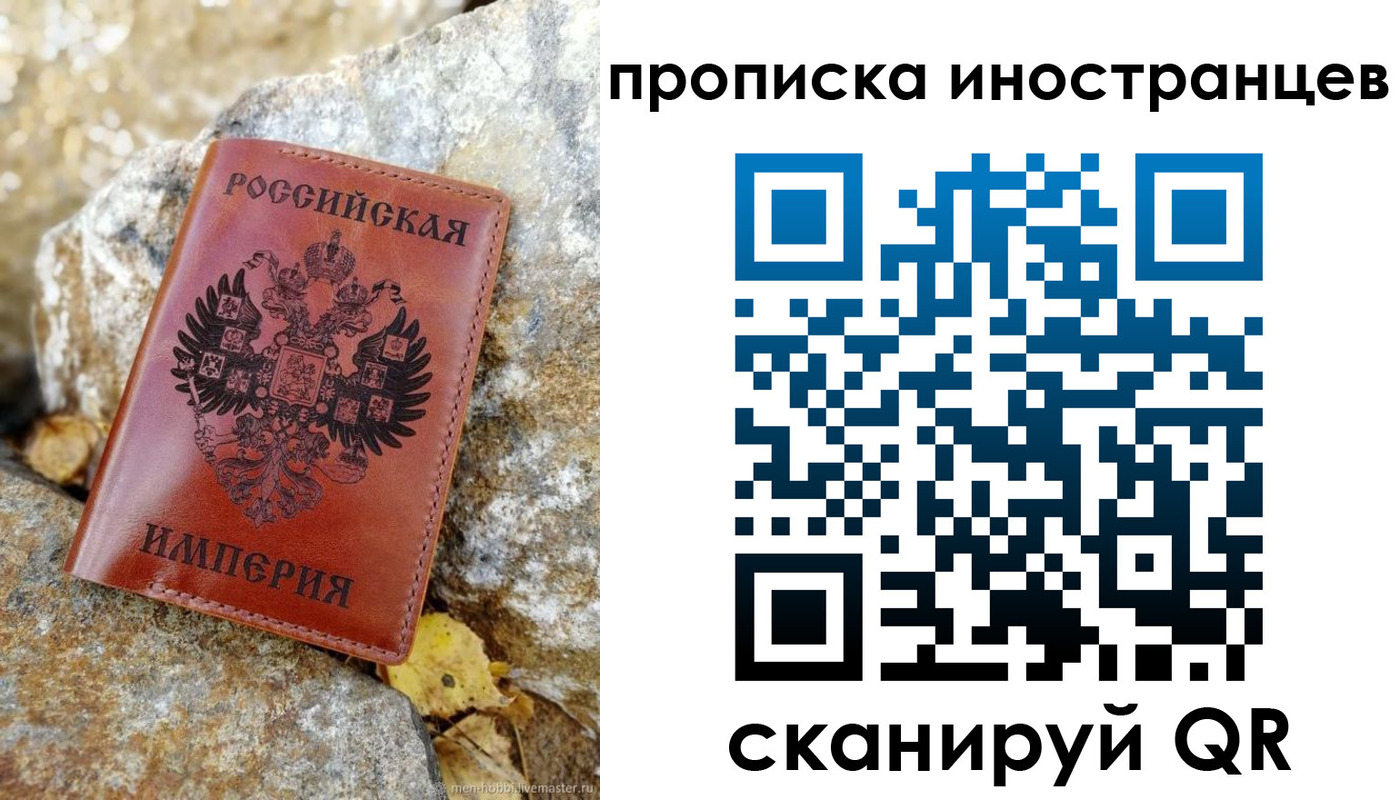 временная регистрация адрес в Наро-Фоминске